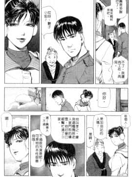 [岬ゆきひろ、柏原玲] 艶子の湯 2_081
