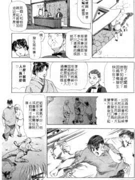 [岬ゆきひろ、柏原玲] 艶子の湯 2_082