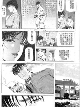 [岬ゆきひろ、柏原玲] 艶子の湯 2_083