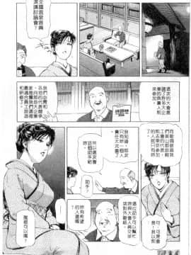 [岬ゆきひろ、柏原玲] 艶子の湯 2_084