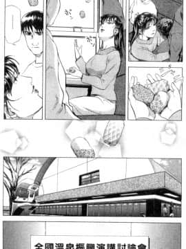 [岬ゆきひろ、柏原玲] 艶子の湯 2_087