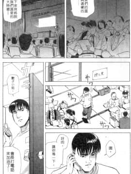 [岬ゆきひろ、柏原玲] 艶子の湯 2_088
