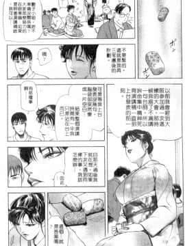 [岬ゆきひろ、柏原玲] 艶子の湯 2_090