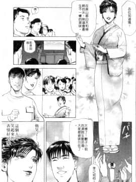 [岬ゆきひろ、柏原玲] 艶子の湯 2_092
