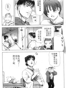 [岬ゆきひろ、柏原玲] 艶子の湯 2_101