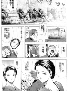 [岬ゆきひろ、柏原玲] 艶子の湯 2_103
