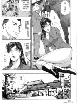 [岬ゆきひろ、柏原玲] 艶子の湯 2_107