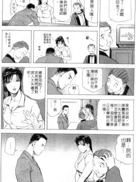 [岬ゆきひろ、柏原玲] 艶子の湯 2_108