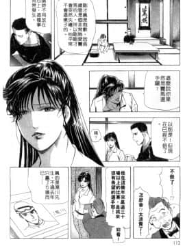 [岬ゆきひろ、柏原玲] 艶子の湯 2_109
