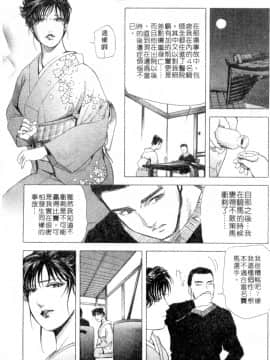 [岬ゆきひろ、柏原玲] 艶子の湯 2_112