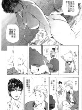 [岬ゆきひろ、柏原玲] 艶子の湯 2_114