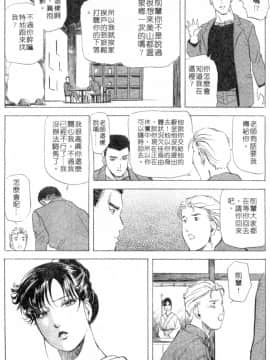 [岬ゆきひろ、柏原玲] 艶子の湯 2_115