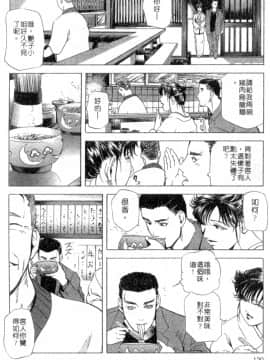 [岬ゆきひろ、柏原玲] 艶子の湯 2_117