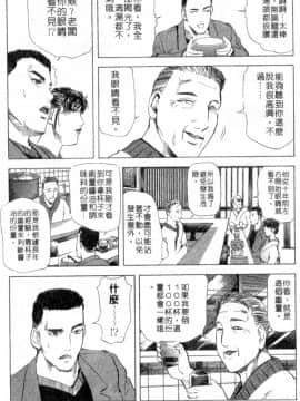 [岬ゆきひろ、柏原玲] 艶子の湯 2_118