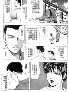 [岬ゆきひろ、柏原玲] 艶子の湯 2_119