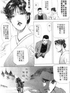[岬ゆきひろ、柏原玲] 艶子の湯 2_120