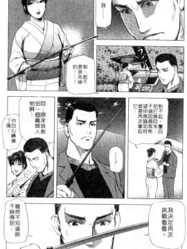 [岬ゆきひろ、柏原玲] 艶子の湯 2_121