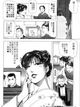 [岬ゆきひろ、柏原玲] 艶子の湯 2_125