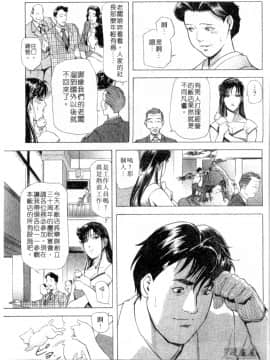 [岬ゆきひろ、柏原玲] 艶子の湯 2_128