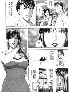 [岬ゆきひろ、柏原玲] 艶子の湯 2_132