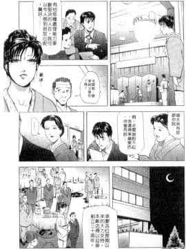 [岬ゆきひろ、柏原玲] 艶子の湯 2_134