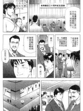 [岬ゆきひろ、柏原玲] 艶子の湯 2_135