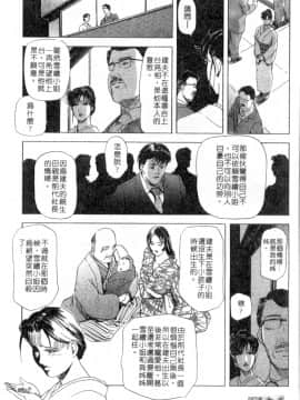 [岬ゆきひろ、柏原玲] 艶子の湯 2_136