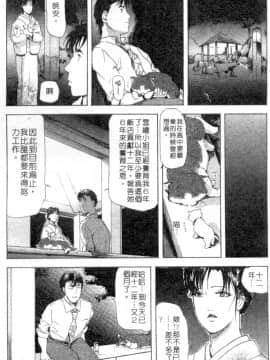 [岬ゆきひろ、柏原玲] 艶子の湯 2_138