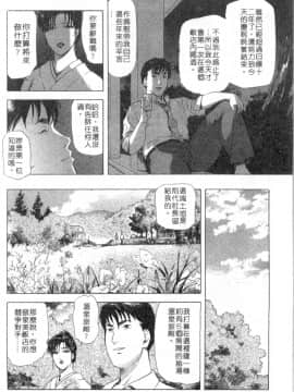 [岬ゆきひろ、柏原玲] 艶子の湯 2_139