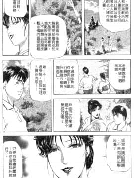 [岬ゆきひろ、柏原玲] 艶子の湯 2_140