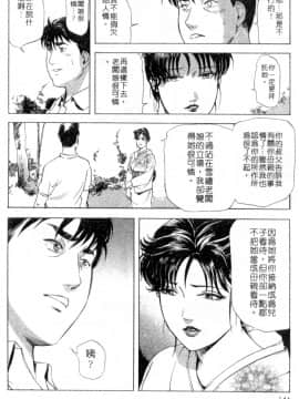 [岬ゆきひろ、柏原玲] 艶子の湯 2_141