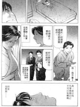 [岬ゆきひろ、柏原玲] 艶子の湯 2_143