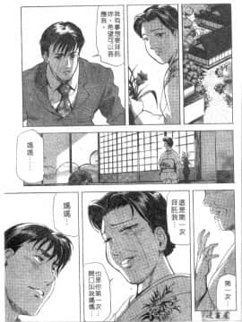 [岬ゆきひろ、柏原玲] 艶子の湯 2_144