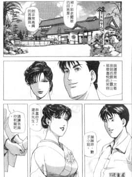 [岬ゆきひろ、柏原玲] 艶子の湯 2_145
