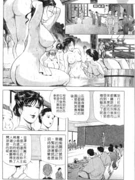 [岬ゆきひろ、柏原玲] 艶子の湯 2_153