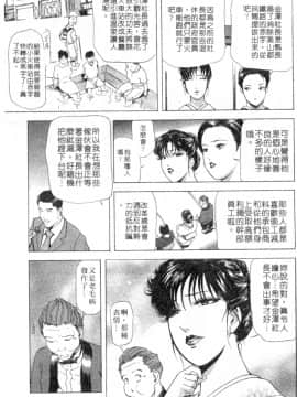 [岬ゆきひろ、柏原玲] 艶子の湯 2_154