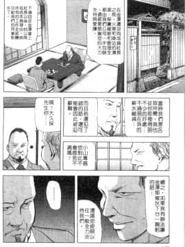 [岬ゆきひろ、柏原玲] 艶子の湯 2_155