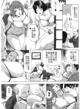 [岬ゆきひろ、柏原玲] 艶子の湯 2_156