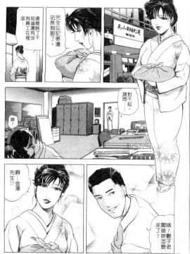 [岬ゆきひろ、柏原玲] 艶子の湯 2_157