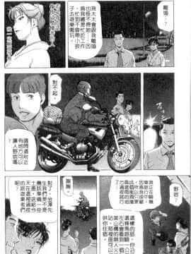 [岬ゆきひろ、柏原玲] 艶子の湯 2_159
