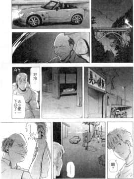 [岬ゆきひろ、柏原玲] 艶子の湯 2_160