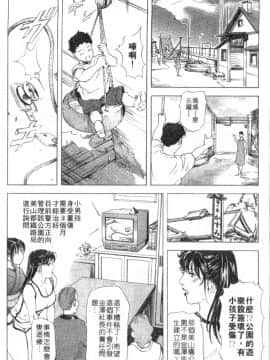 [岬ゆきひろ、柏原玲] 艶子の湯 2_162