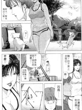 [岬ゆきひろ、柏原玲] 艶子の湯 2_166