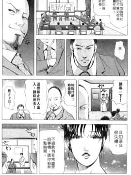 [岬ゆきひろ、柏原玲] 艶子の湯 2_167