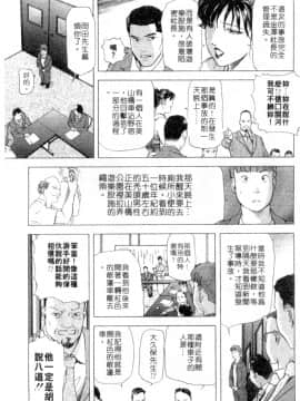 [岬ゆきひろ、柏原玲] 艶子の湯 2_168