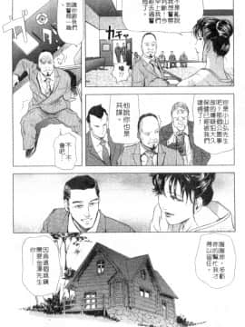 [岬ゆきひろ、柏原玲] 艶子の湯 2_169