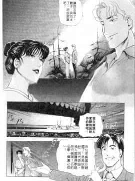 [岬ゆきひろ、柏原玲] 艶子の湯 2_175