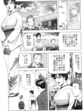 [岬ゆきひろ、柏原玲] 艶子の湯 2_176