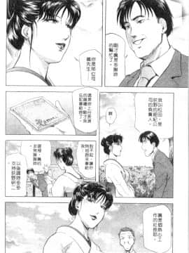 [岬ゆきひろ、柏原玲] 艶子の湯 2_177