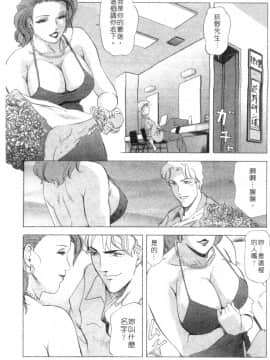 [岬ゆきひろ、柏原玲] 艶子の湯 2_178